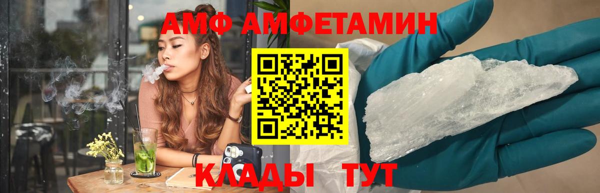 АМФЕТАМИН  Вход с VPN  Арзамас  Amphetamine 98% 
