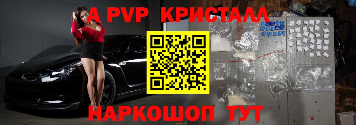 Арзамас  Alpha PVP мука  Вход с VPN  где можно купить наркотик  Альфа ПВП СК КРИС 