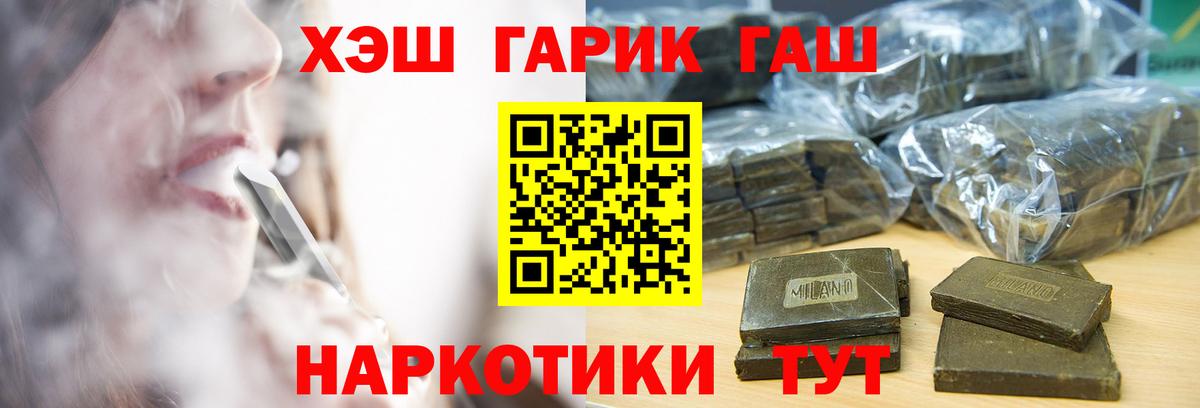 ГАШИШ гарик Арзамас