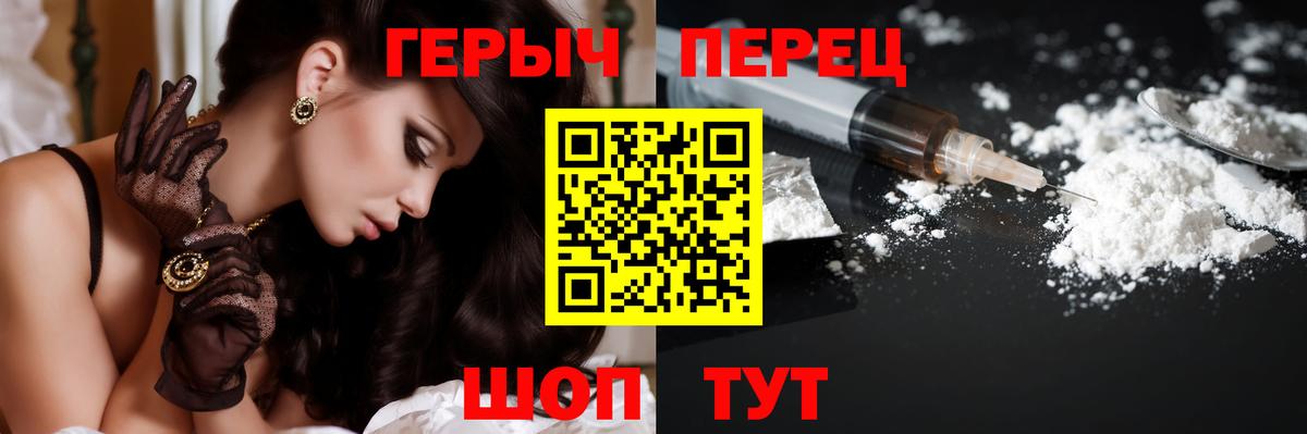 ГЕРОИН гречка  Вход с VPN  Арзамас 