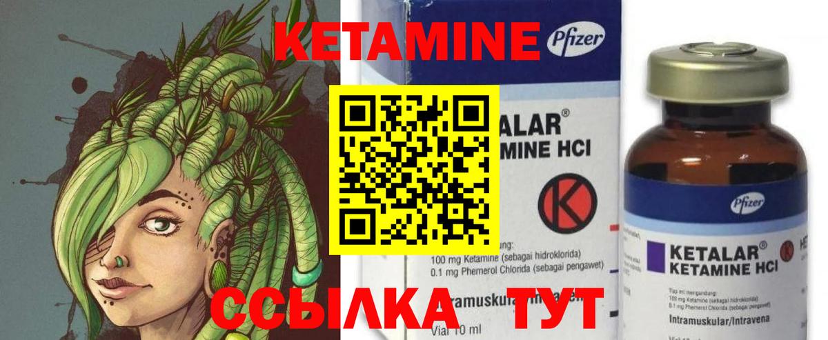 КЕТАМИН VHQ Арзамас