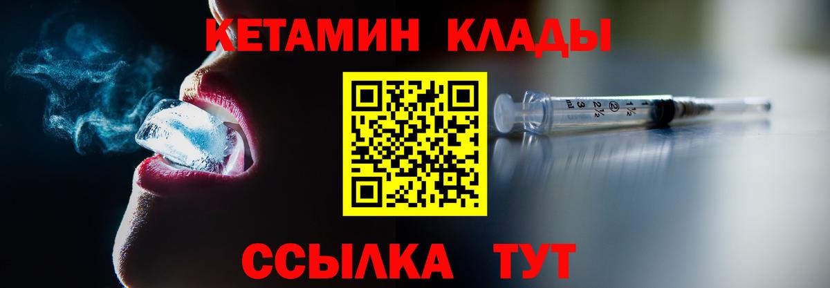 Арзамас  Кетамин VHQ  КЕТАМИН ketamine    сайт  Вход с VPN 