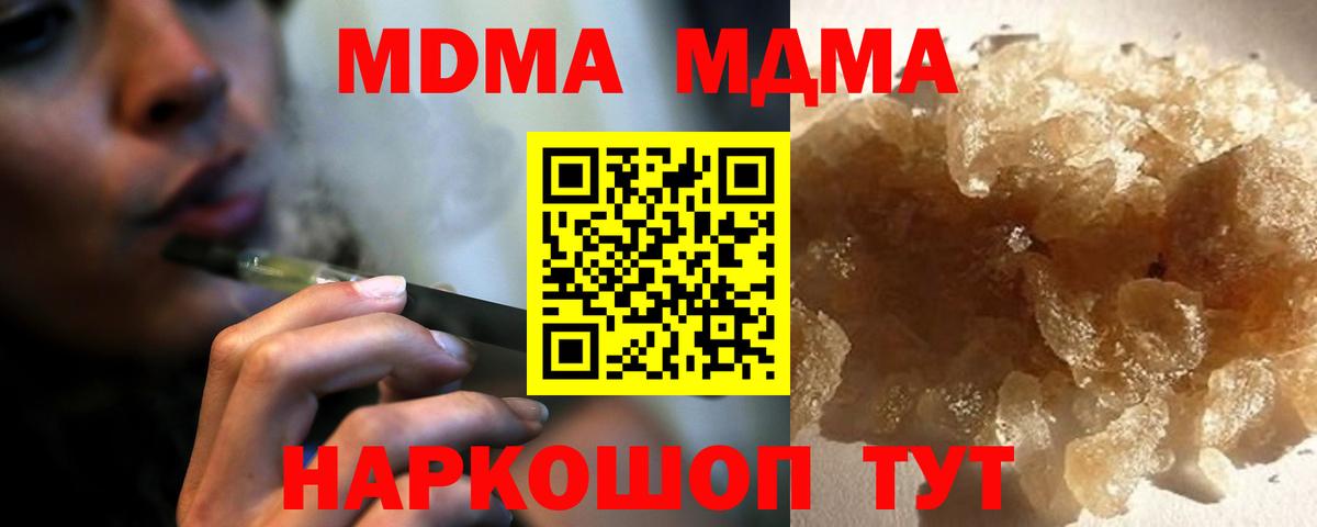 МДМА crystal Арзамас