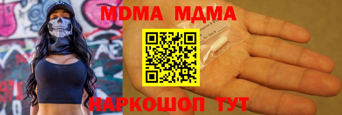 Арзамас  MDMA  Вход с VPN  MDMA crystal 