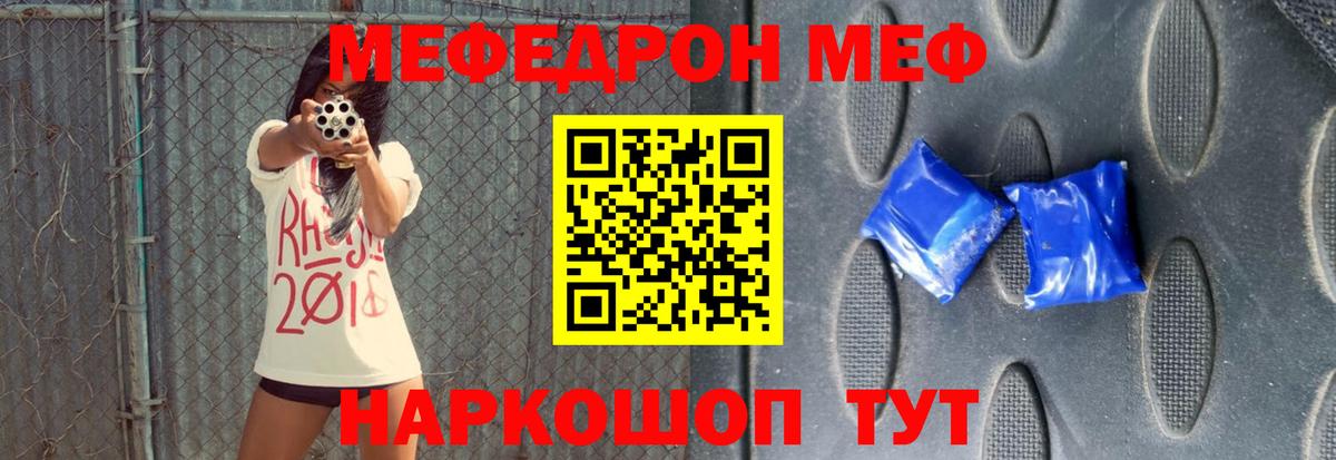 МЕФ  Вход с VPN  купить закладку  Мефедрон mephedrone  Арзамас 