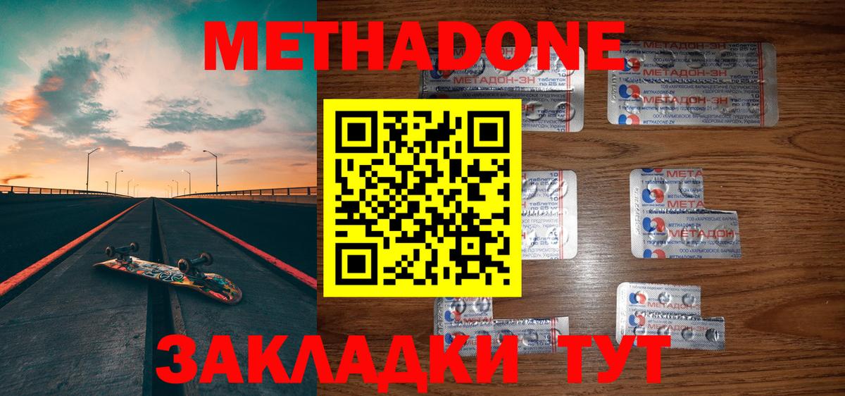 Метадон белоснежный  Метадон мёд  Арзамас  Вход с VPN 