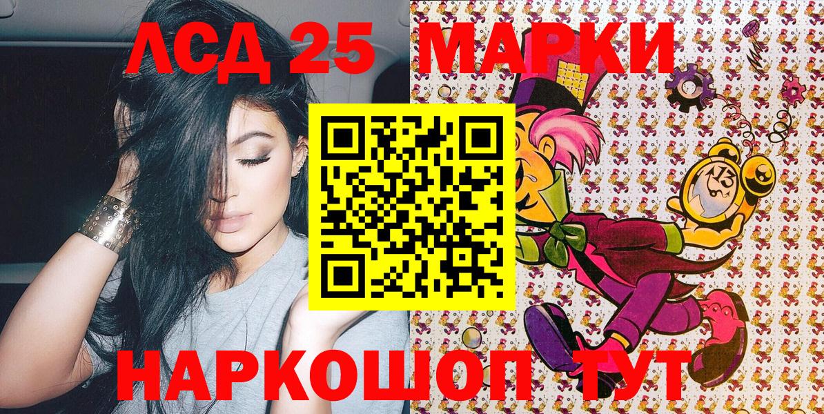Марки 25I-NBOMe 1,5мг Арзамас