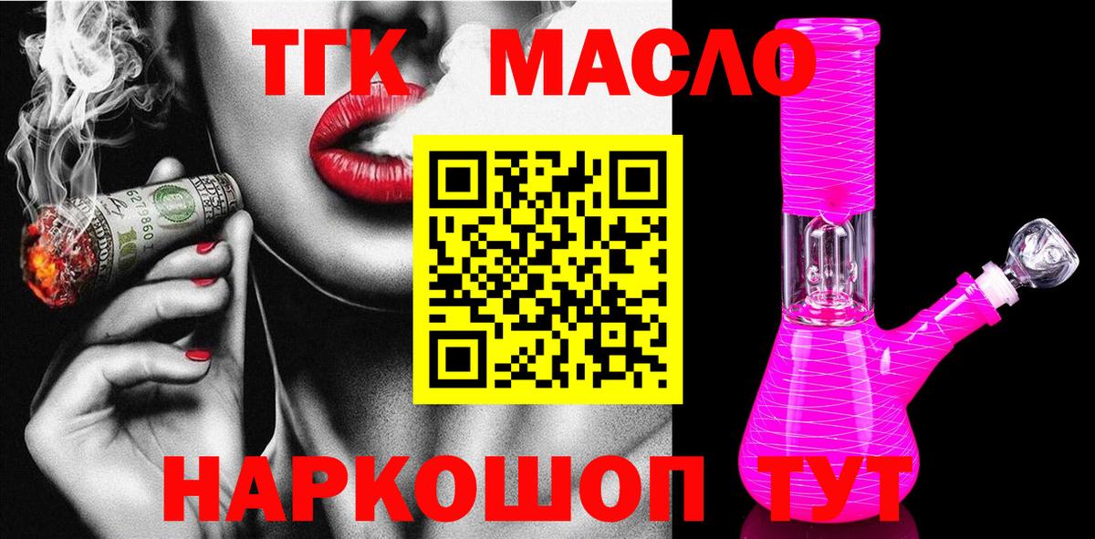 Арзамас  ТГК концентрат  Вход с VPN 