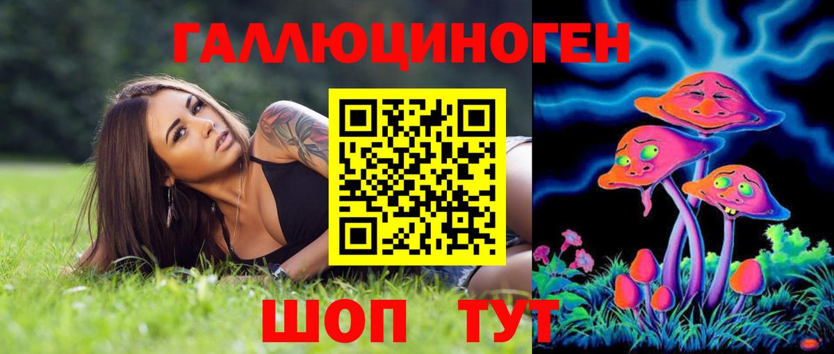 Галлюциногенные грибы MAGIC MUSHROOMS Арзамас