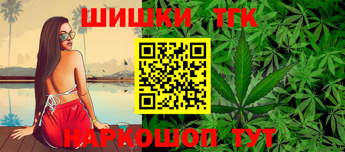 Бошки Шишки марихуана  Каннабис Bruce Banner  Арзамас  Конопля LSD WEED  Вход с VPN 